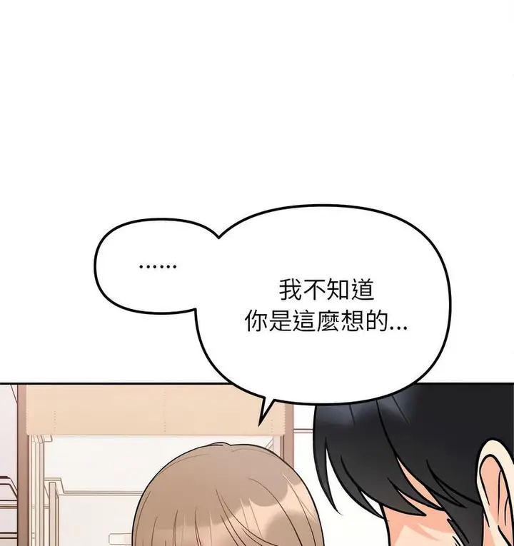 漫画《她才不是我姐姐》第18话第78张图