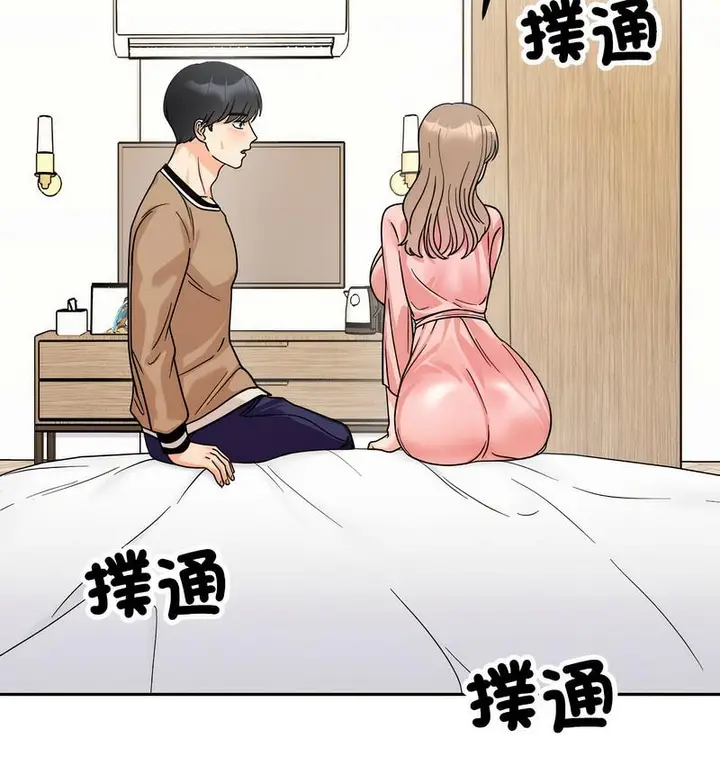 漫画《她才不是我姐姐》第18话第84张图