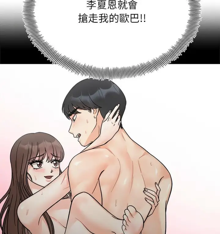 漫画《她才不是我姐姐》第18话第88张图