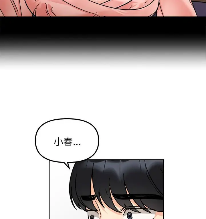 漫画《她才不是我姐姐》第18话第90张图