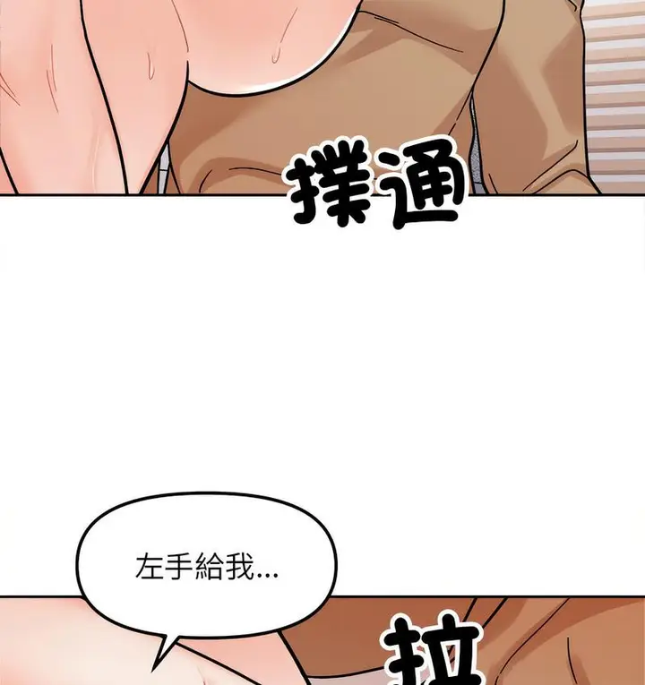 漫画《她才不是我姐姐》第18话第99张图