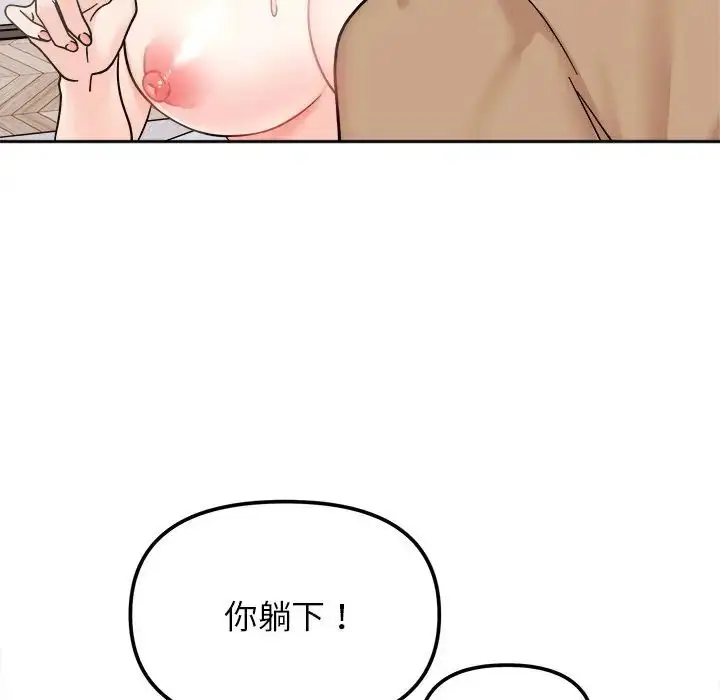 漫画《她才不是我姐姐》第19话第10张图