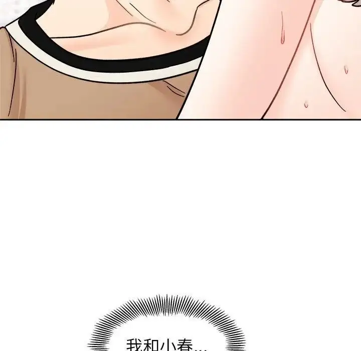 漫画《她才不是我姐姐》第19话第106张图