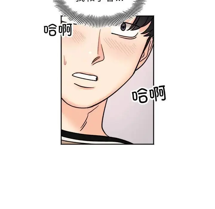 漫画《她才不是我姐姐》第19话第107张图