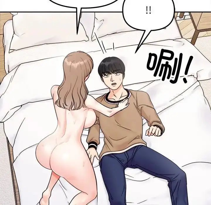 漫画《她才不是我姐姐》第19话第11张图