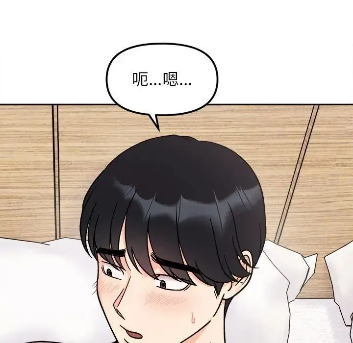 漫画《她才不是我姐姐》第19话第130张图