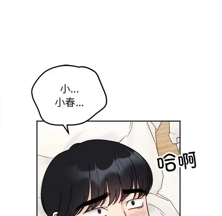 漫画《她才不是我姐姐》第19话第16张图