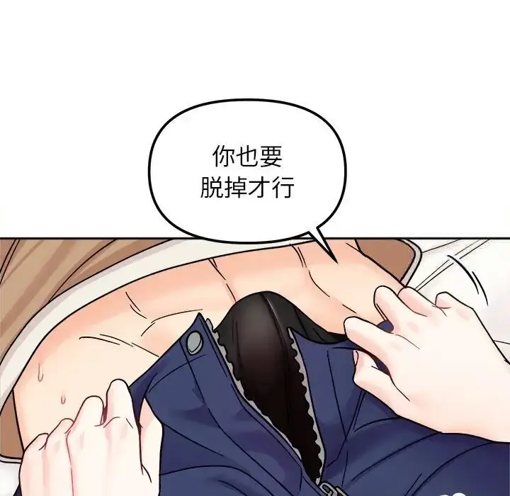 漫画《她才不是我姐姐》第19话第20张图