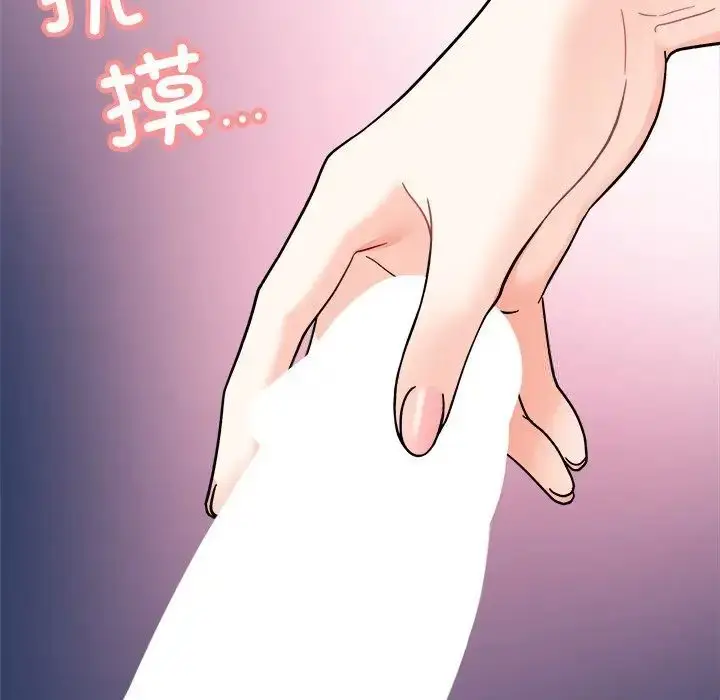 漫画《她才不是我姐姐》第19话第29张图