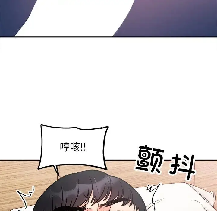 漫画《她才不是我姐姐》第19话第30张图