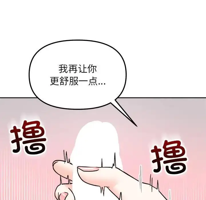 漫画《她才不是我姐姐》第19话第37张图