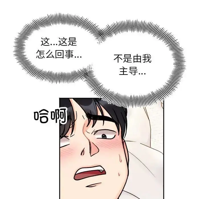 漫画《她才不是我姐姐》第19话第42张图