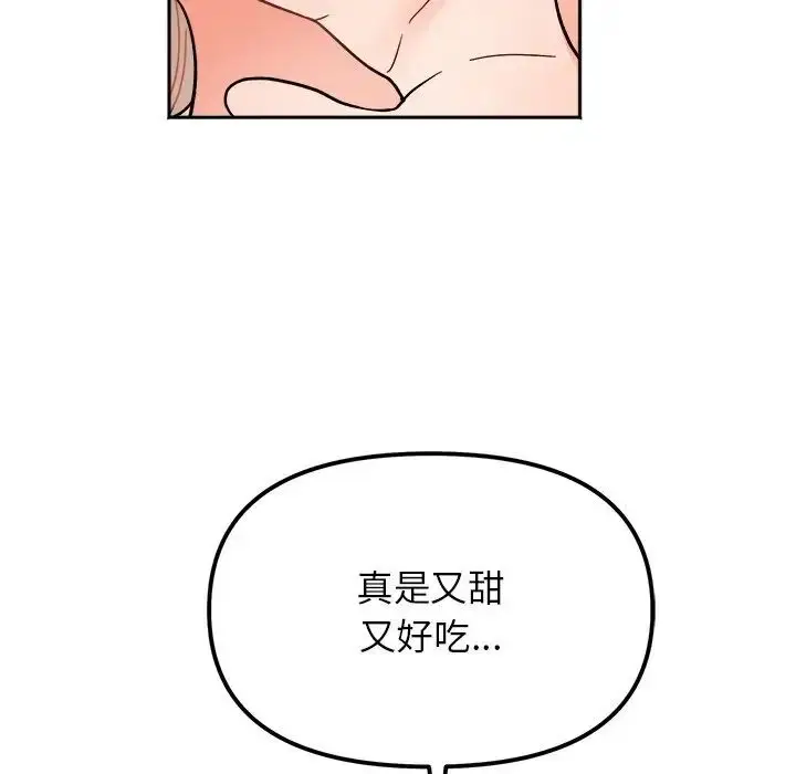 漫画《她才不是我姐姐》第19话第74张图