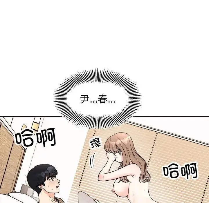 漫画《她才不是我姐姐》第19话第77张图