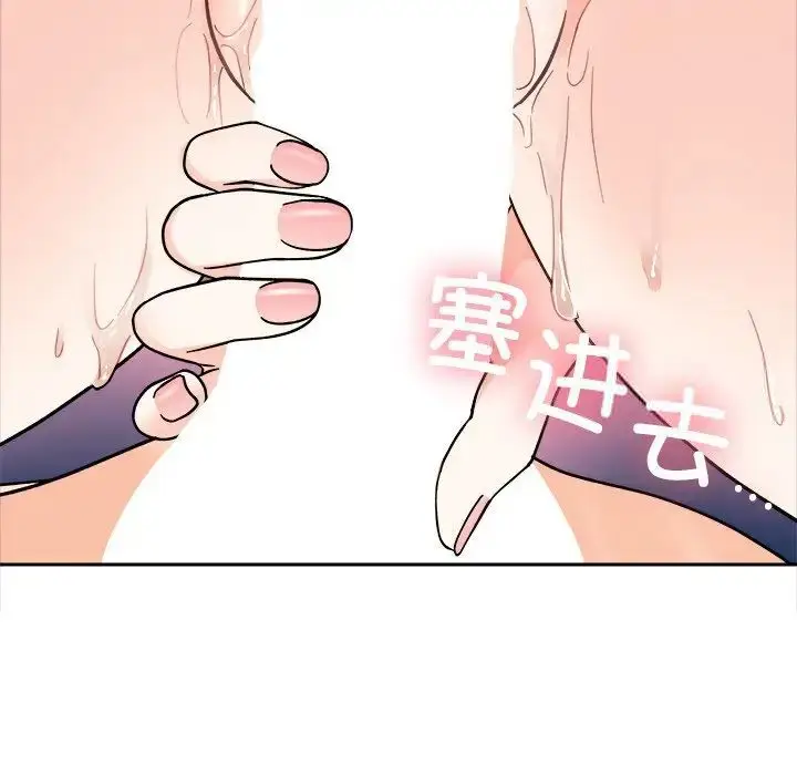 漫画《她才不是我姐姐》第19话第80张图