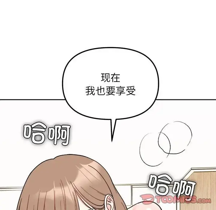 漫画《她才不是我姐姐》第19话第81张图