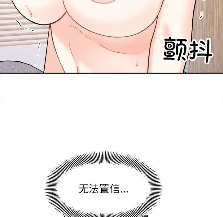 漫画《她才不是我姐姐》第19话第92张图