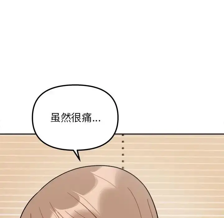 漫画《她才不是我姐姐》第19话第96张图
