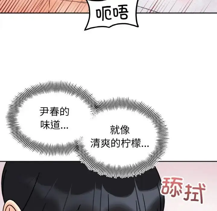 漫画《她才不是我姐姐》第20话第104张图