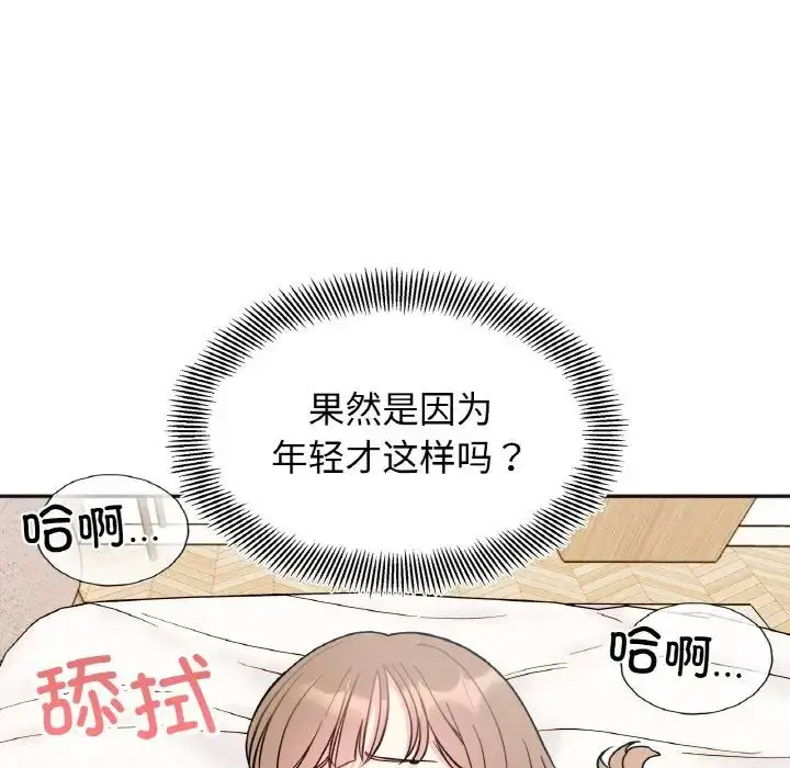 漫画《她才不是我姐姐》第20话第106张图