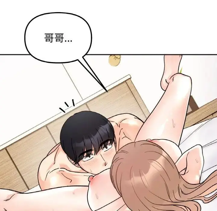 漫画《她才不是我姐姐》第20话第109张图