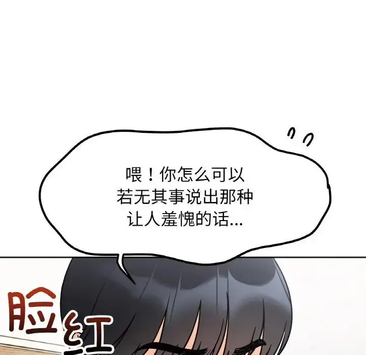 漫画《她才不是我姐姐》第20话第113张图