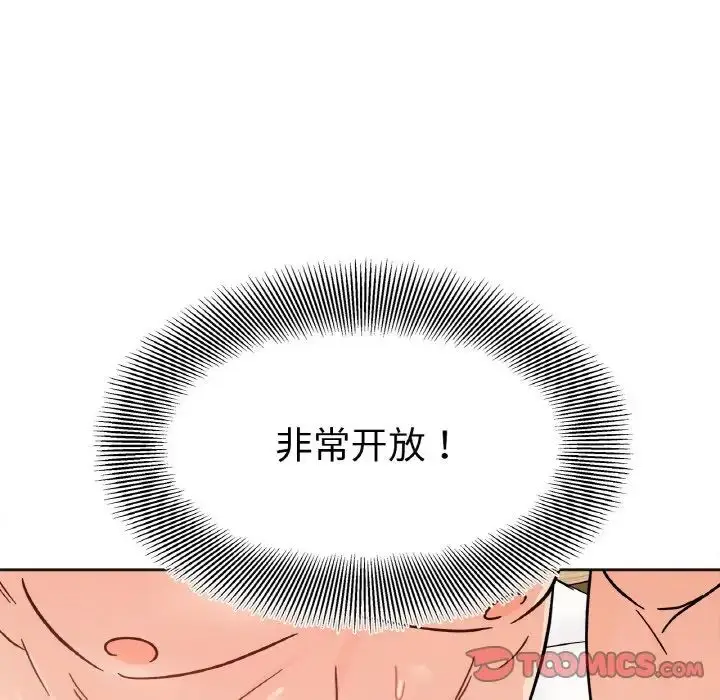 漫画《她才不是我姐姐》第20话第117张图