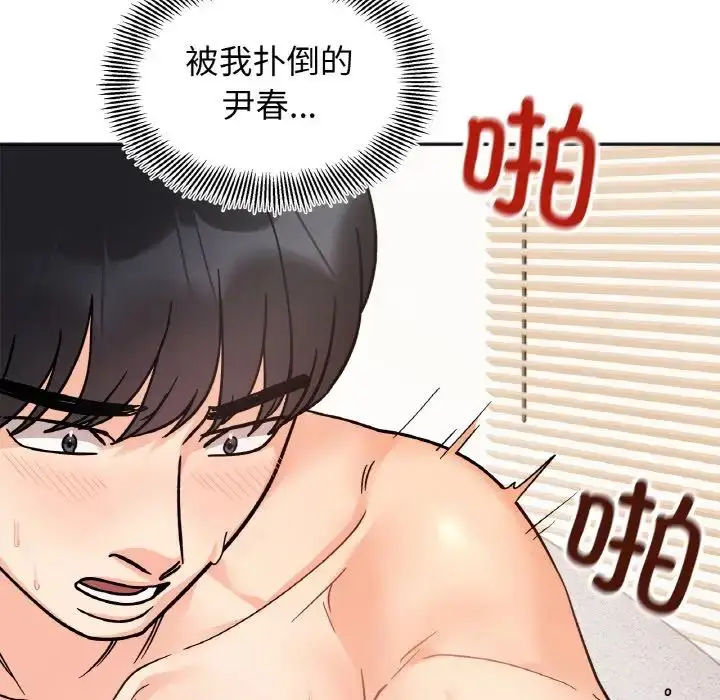 漫画《她才不是我姐姐》第20话第132张图
