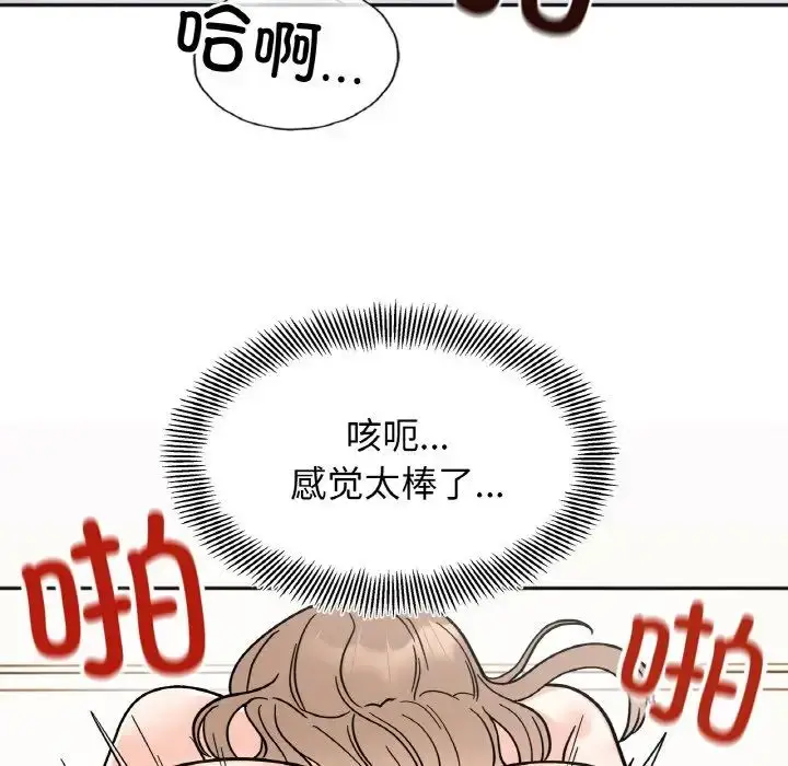 漫画《她才不是我姐姐》第20话第17张图