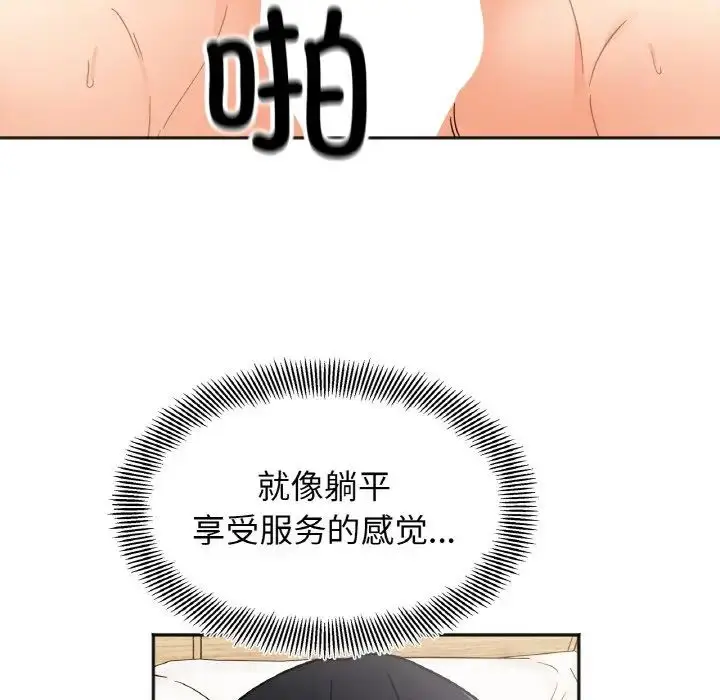 漫画《她才不是我姐姐》第20话第19张图