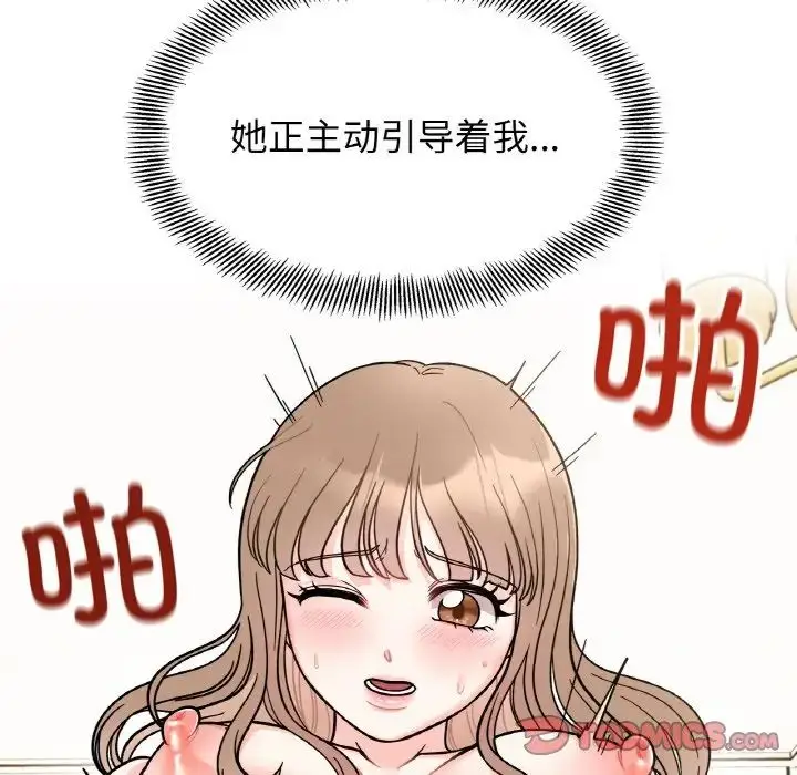 漫画《她才不是我姐姐》第20话第21张图