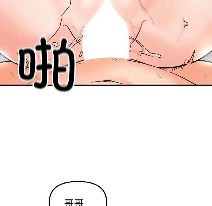 漫画《她才不是我姐姐》第20话第23张图