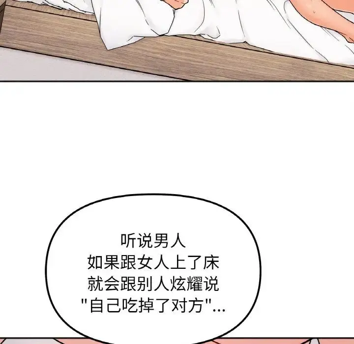 漫画《她才不是我姐姐》第20话第29张图