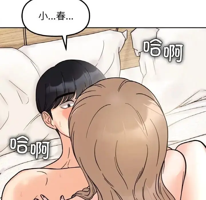 漫画《她才不是我姐姐》第20话第40张图