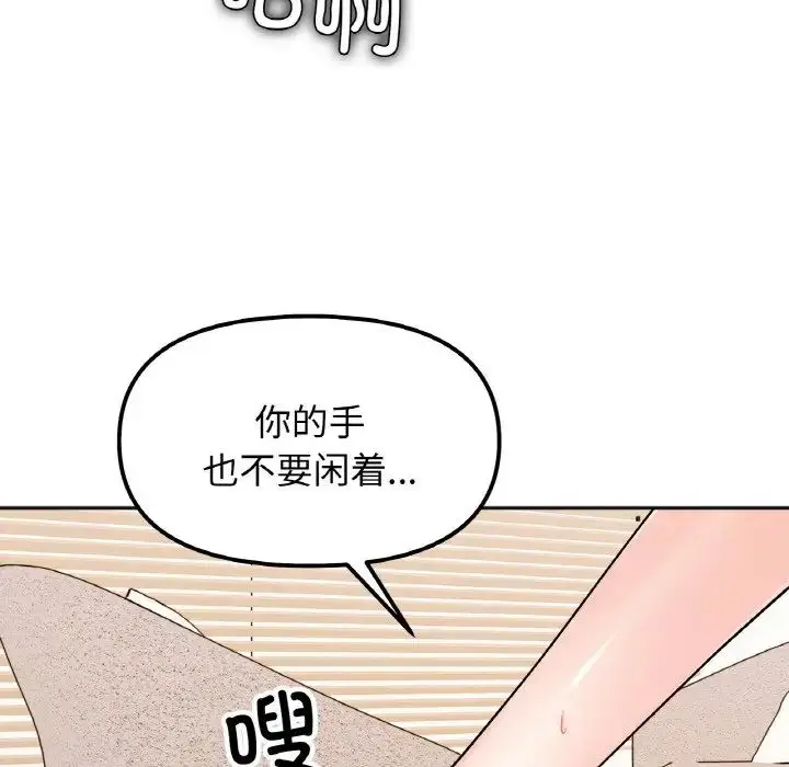 漫画《她才不是我姐姐》第20话第42张图