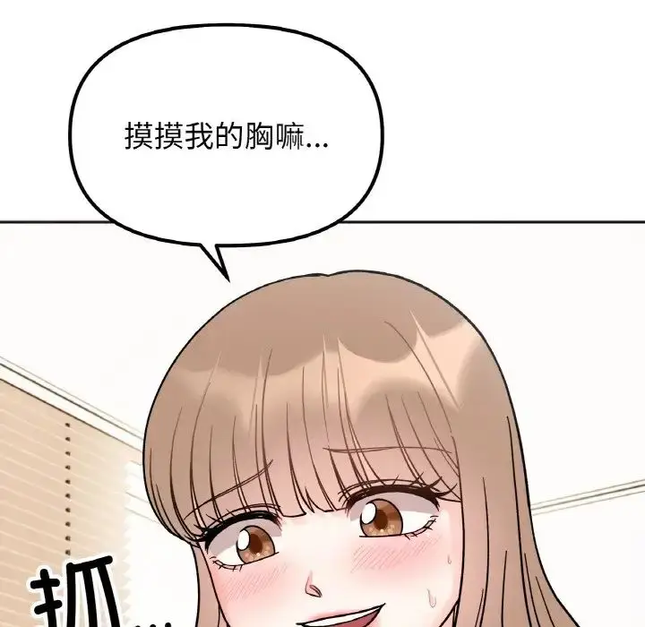 漫画《她才不是我姐姐》第20话第44张图