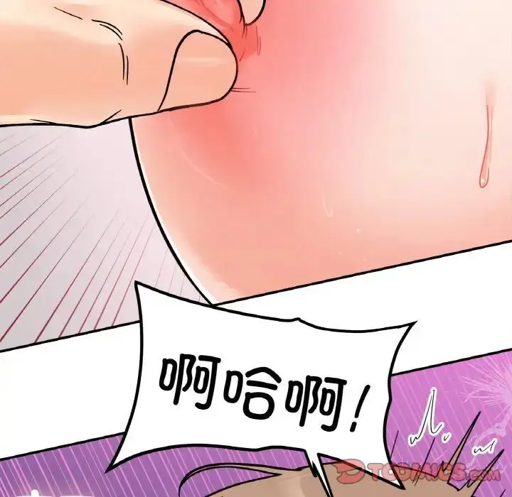 漫画《她才不是我姐姐》第20话第51张图