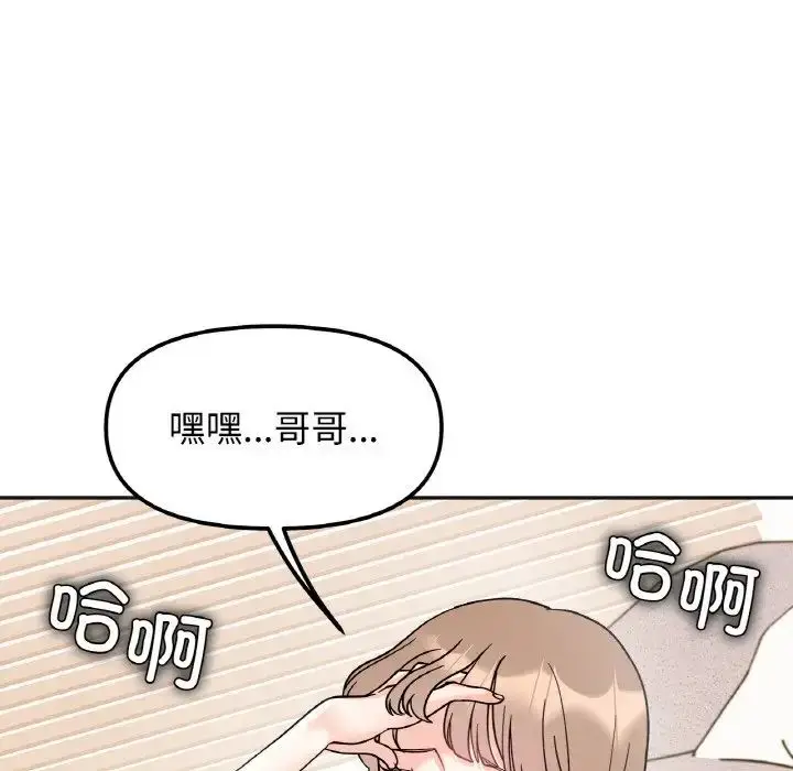 漫画《她才不是我姐姐》第20话第56张图