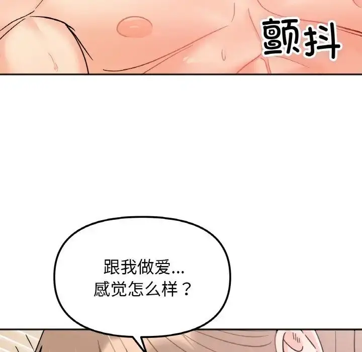 漫画《她才不是我姐姐》第20话第64张图