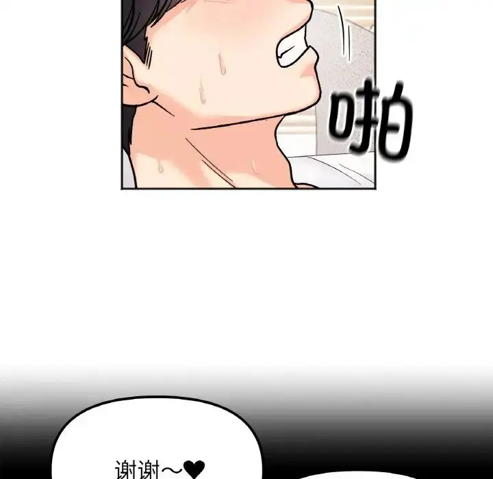 漫画《她才不是我姐姐》第20话第74张图