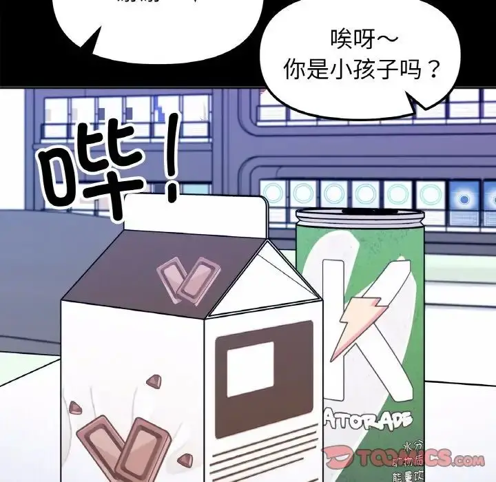 漫画《她才不是我姐姐》第20话第75张图