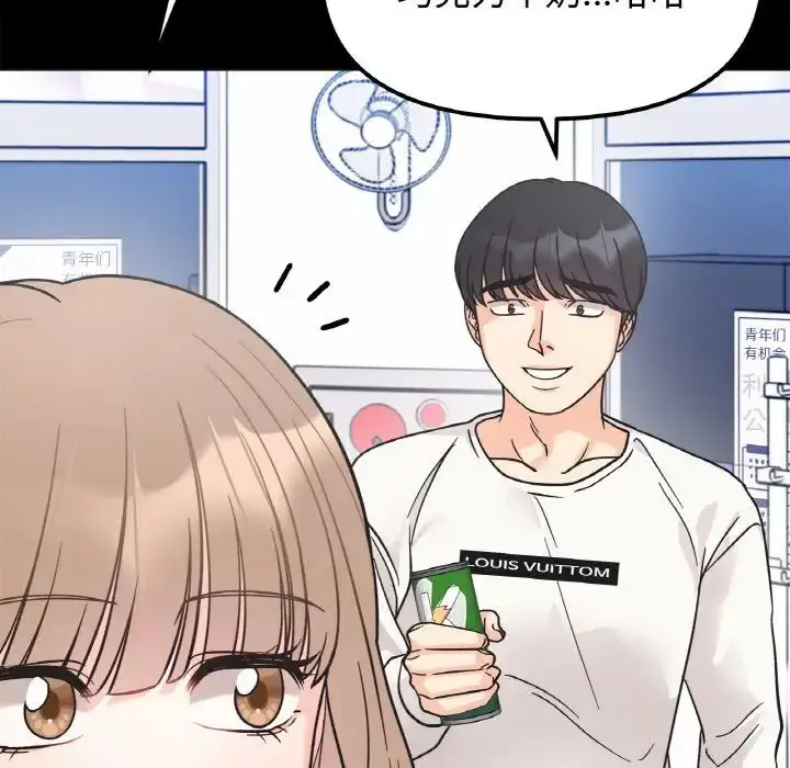 漫画《她才不是我姐姐》第20话第77张图
