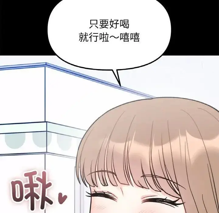漫画《她才不是我姐姐》第20话第79张图