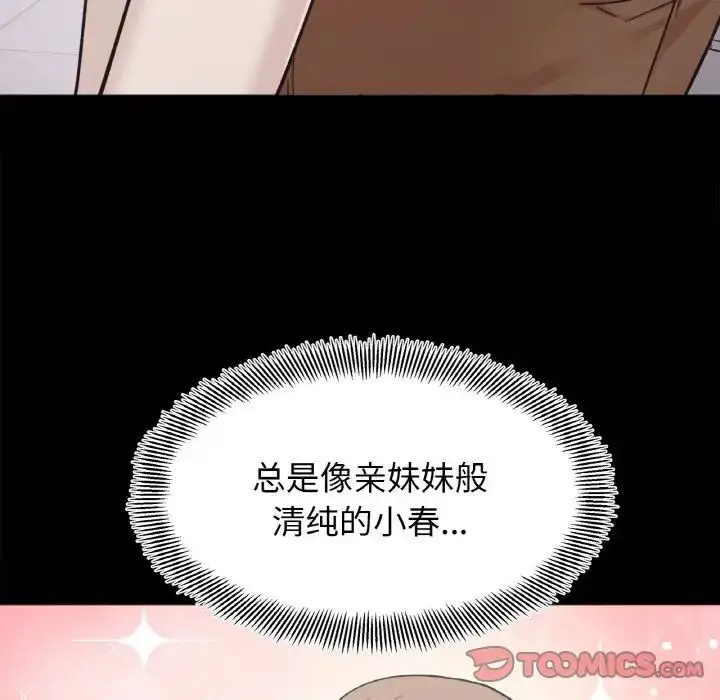 漫画《她才不是我姐姐》第20话第81张图