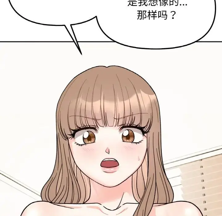 漫画《她才不是我姐姐》第21话第115张图
