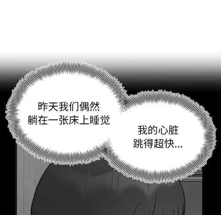 漫画《她才不是我姐姐》第21话第124张图