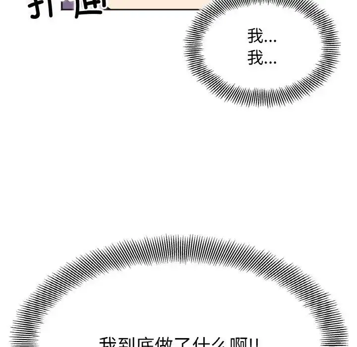 漫画《她才不是我姐姐》第21话第127张图