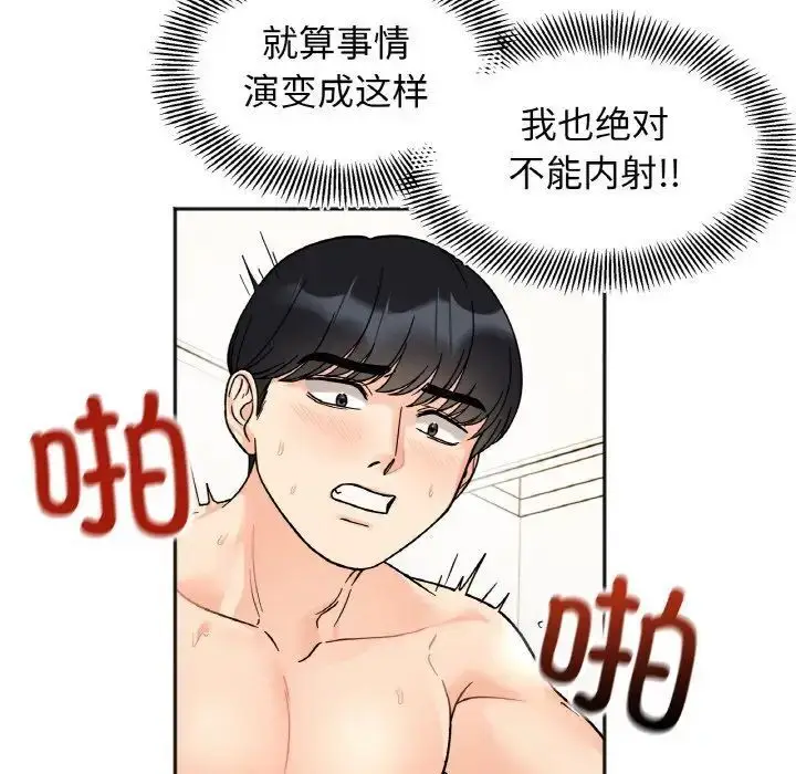 漫画《她才不是我姐姐》第21话第13张图