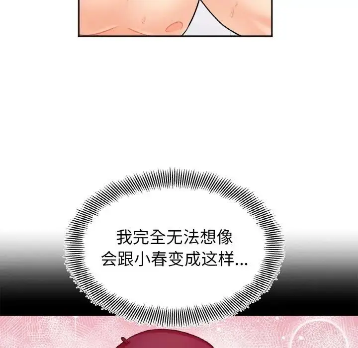 漫画《她才不是我姐姐》第21话第14张图