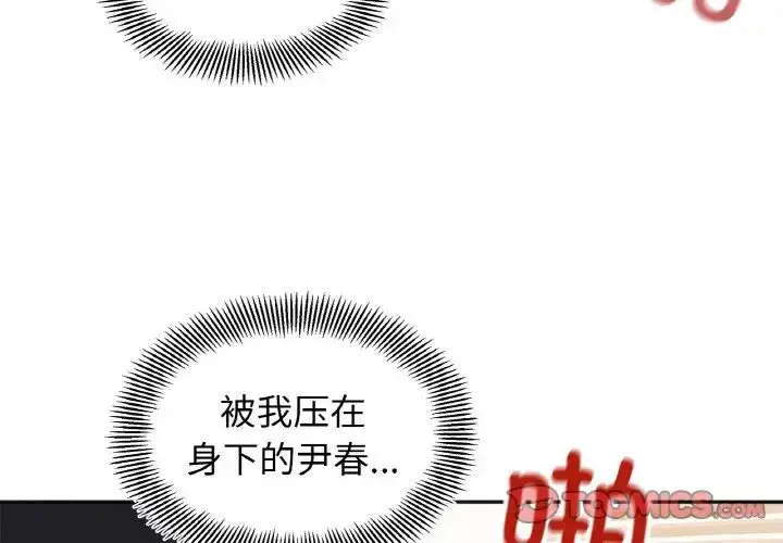 漫画《她才不是我姐姐》第21话第3张图